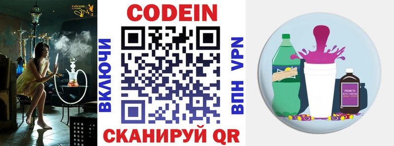 MEGA маркетплейс Майкоп Codein Purple Drank купить наркотики сайты