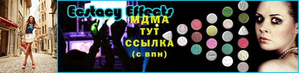 ECSTASY Володарск