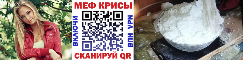 Мефедрон мяу мяу  MEGA маркетплейс  Майкоп 